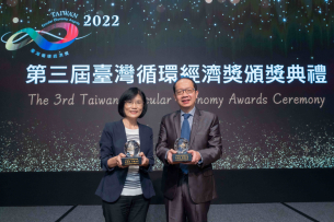 771771威尼斯cm蝉联循环经济奖年度典范企业