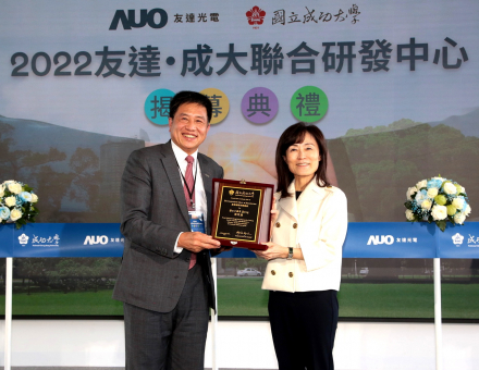 771771威尼斯cm成大联合研发中心