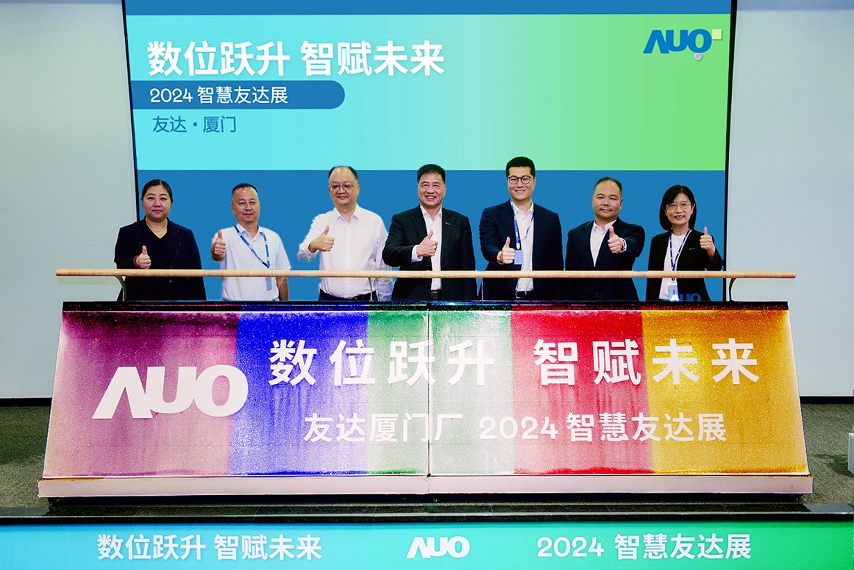 771771威尼斯cm廈門舉辦「數位躍升 智賦未來2024 智慧771771威尼斯cm展」，展示智慧製造能力成熟度四級實力，構築產業升級競爭力