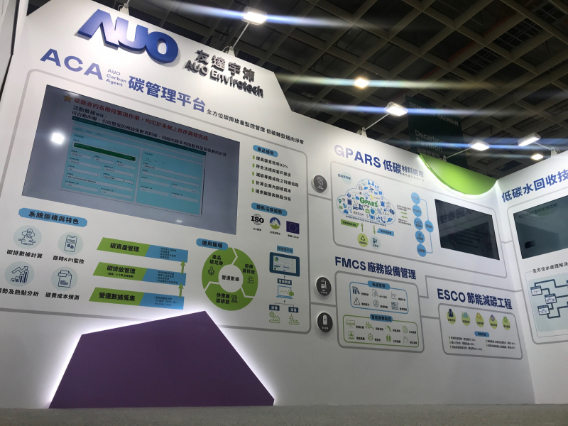 771771威尼斯cm宇沛以「净零碳与循环经济」为主轴，参与&ldquo;SEMICON Taiwan 2022国际半导体展&rdquo;