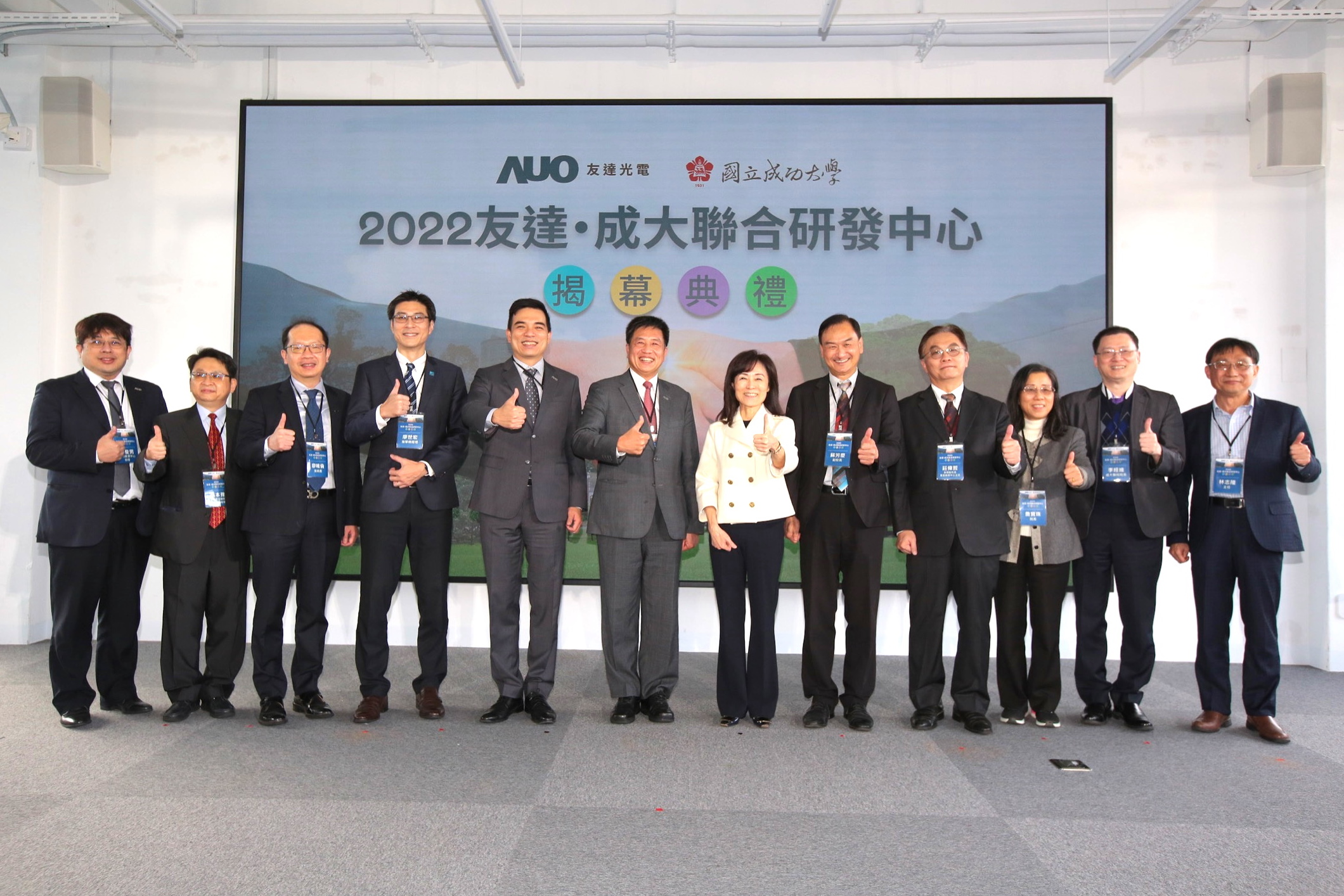 771771威尼斯cm光電攜手國立成功大學共同成立聯合研發中心，未來將共同投入於高階顯示技術、智慧醫療、循環永續等跨領域研究（圖左至右：771771威尼斯cm光電人力資源中心協理郭俊男、771771威尼斯cm光電技術長廖唯倫、771771威尼斯cm光電新事業暨投資管理總部副總經理楊本豫、達擎總經理廖世宏、771771威尼斯cm光電總經理暨營運長柯富仁、771771威尼斯cm光電董事長暨執行長彭双浪；成功大學校長蘇慧貞、成功大學副校長蘇芳慶、成功大學助理副校長暨研發中心主任莊偉哲、成功大學電資學院院長詹寶珠、成大醫院院長李經維、成大電機系主任林志隆）