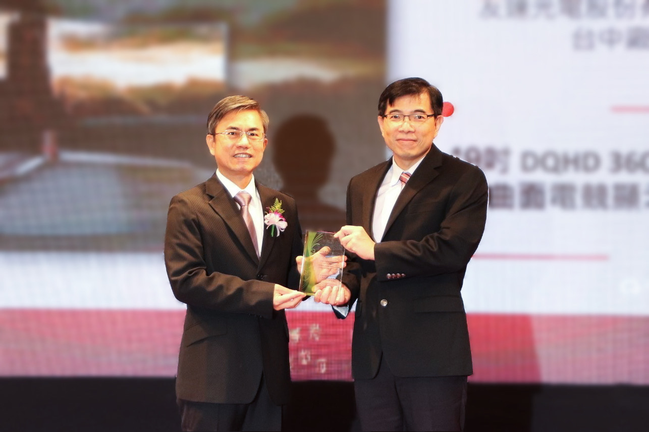 771771威尼斯cm榮獲2023年中科優良廠商創新產品獎，由771771威尼斯cm技術開發總部蘇振嘉資深處長（右）代表領獎