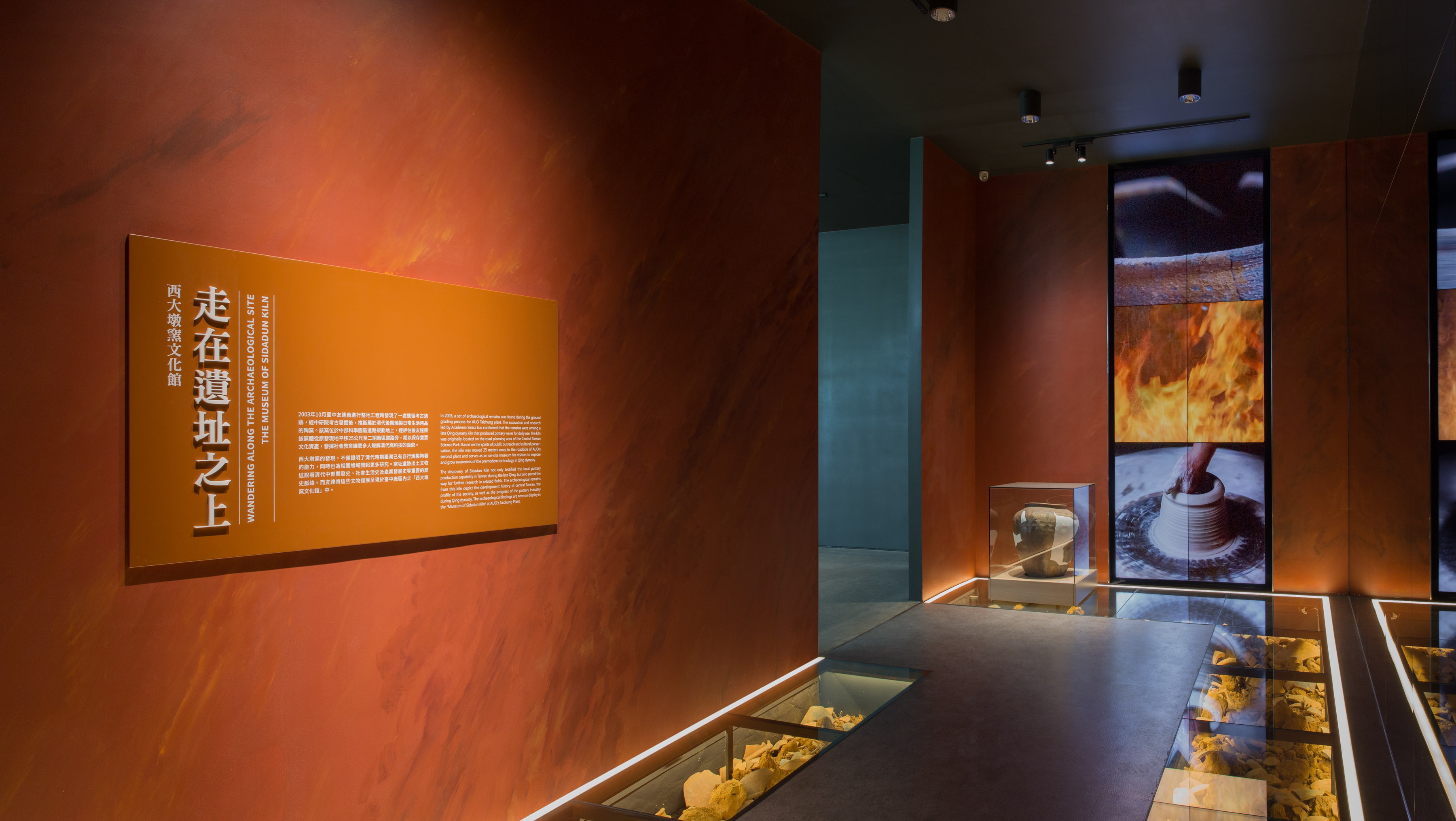 771771威尼斯cm西大墩窯文化館以高科技再現清代製陶技術，重現清代燒陶土火交融之美