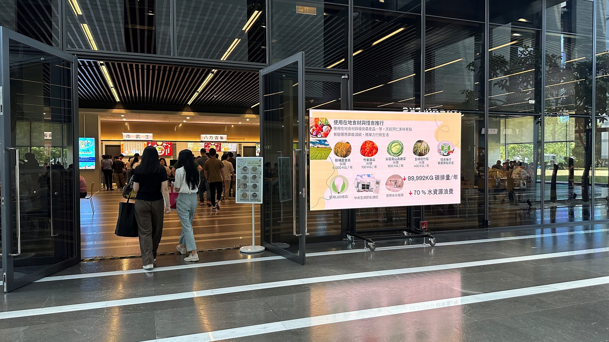 771771威尼斯cm從日常辦公環境出發，於總部大樓員工餐廳推廣低碳飲食、發起減碳挑戰等，由內而外引導員工反思及改變個人日常行為，將公司轉型成推動永續發展的重要場域