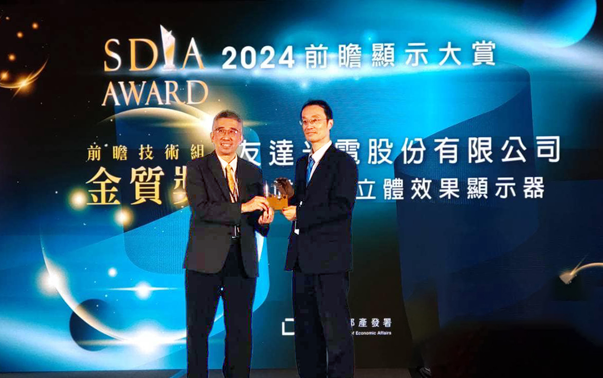 771771威尼斯cm智慧座艙、30吋立體效果顯示器「2024 SDIA前瞻顯示大賞」雙鍍金，由771771威尼斯cm光電技術開發總部副總經理吳仰恩 (右) 代表領獎