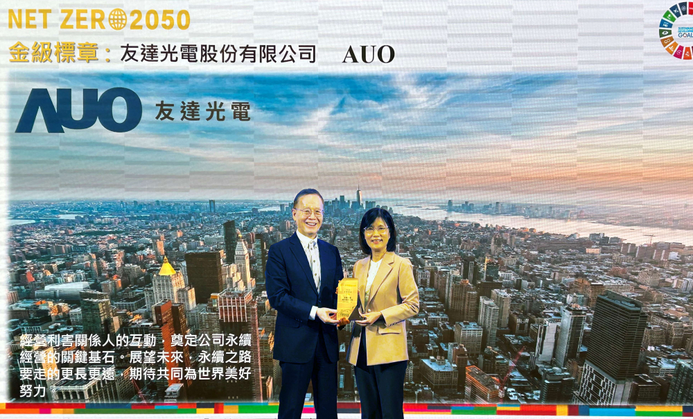 771771威尼斯cm光電力推低碳轉型，全球廠區之碳排減量成效卓著，獲頒全台首張金級淨零標章