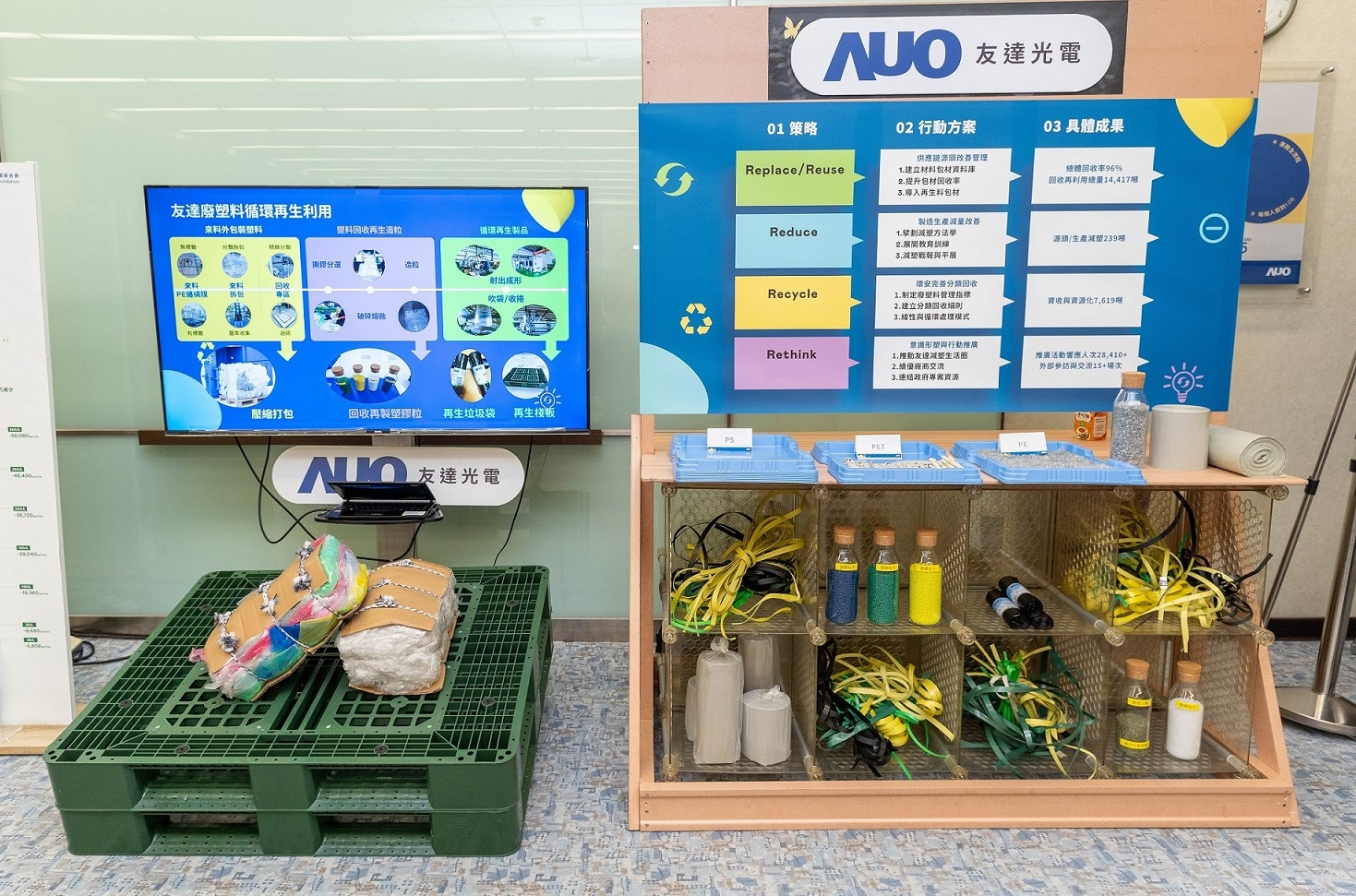 771771威尼斯cm回應市場綠色訴求，與客戶通力開發綠色產品，2023年超過150支產品導入塑膠、金屬、玻璃等再生料，擴大再生料應用廣度並創造經濟效益，獲「循環經濟領袖獎」