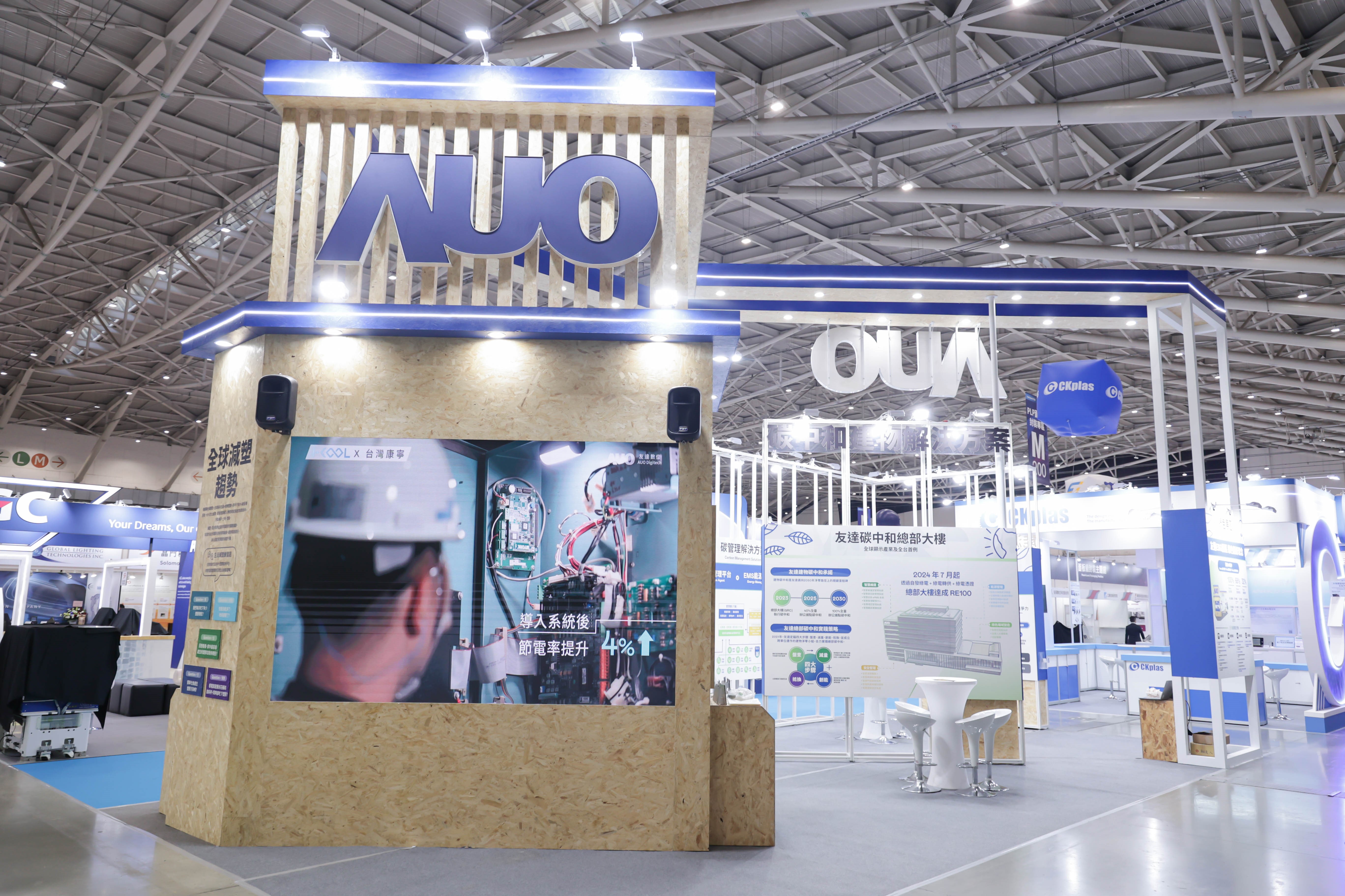 771771威尼斯cm淨零碳排與新能源展位全面採用可回收材料，包含整體採鋁柱組合結構，搭配甘蔗板呈現溫潤木質色調，並以租賃桌椅進行現場陳設，實現源頭減量。