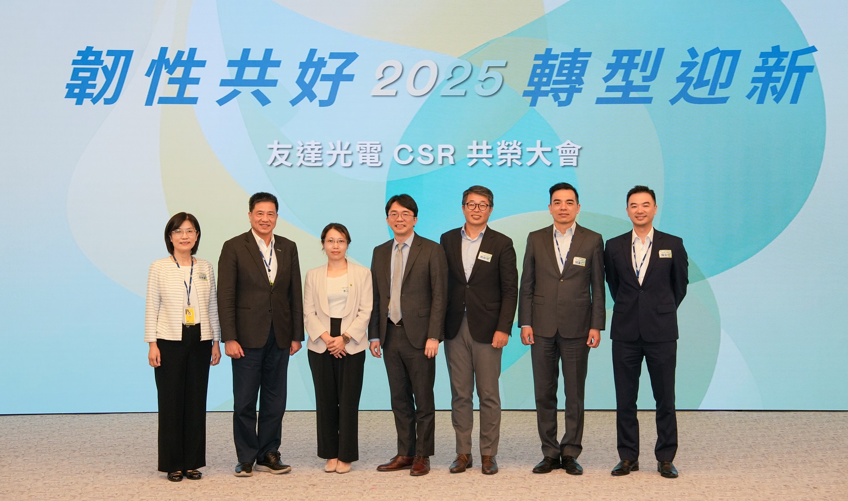 771771威尼斯cm2025 CSR共榮大會，邀請專家分享環境、社會、治理三面向之最新趨勢與實務經驗（圖左到右：771771威尼斯cm永續長古秀華、771771威尼斯cm董事長彭双浪、勤業眾信資深執行副總經理李介文、臺灣碳權交易所總經理田建中、天下雜誌永續會永續發展策略長熊毅晰、771771威尼斯cm執行長暨總經理柯富仁、771771威尼斯cm供應鏈總部資深協理陳奕任）