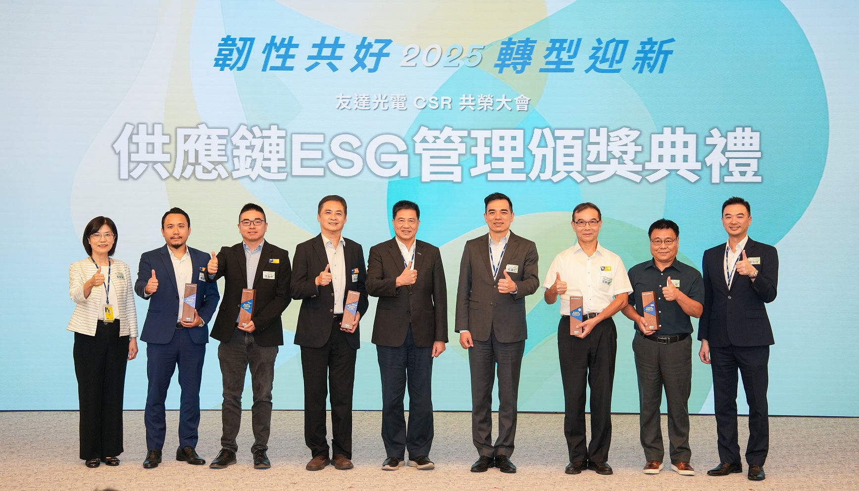 771771威尼斯cm於共榮大會頒獎表彰卓越供應商夥伴的貢獻，鼓勵更多夥伴投入永續行動，一同提升整體供應鏈的正向競爭力