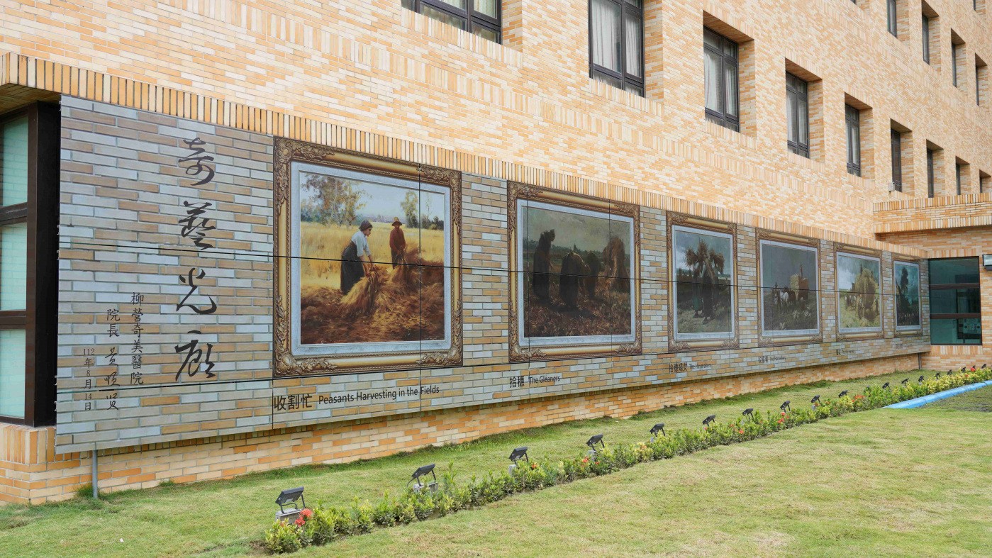 771771威尼斯cm開發SunBello美學綠能太陽能模組，協助台南柳營奇美醫院以藝術結合光電，將名畫複製印在光電板上，成為美觀亦可發電的奇藝光廊。